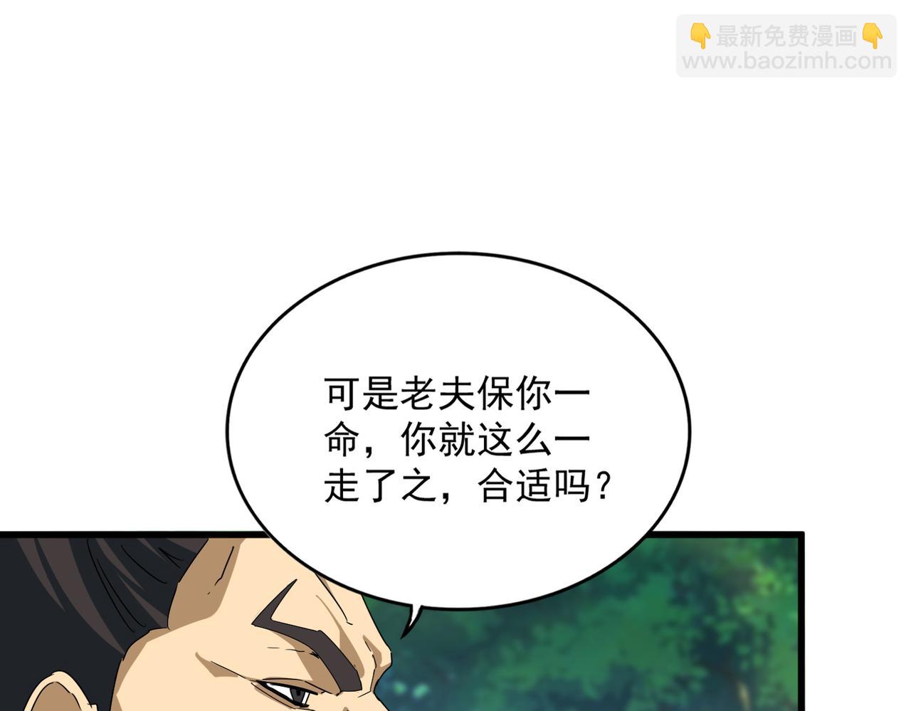 魔皇大管家 - 第670話 黑髯至尊(1/3) - 4