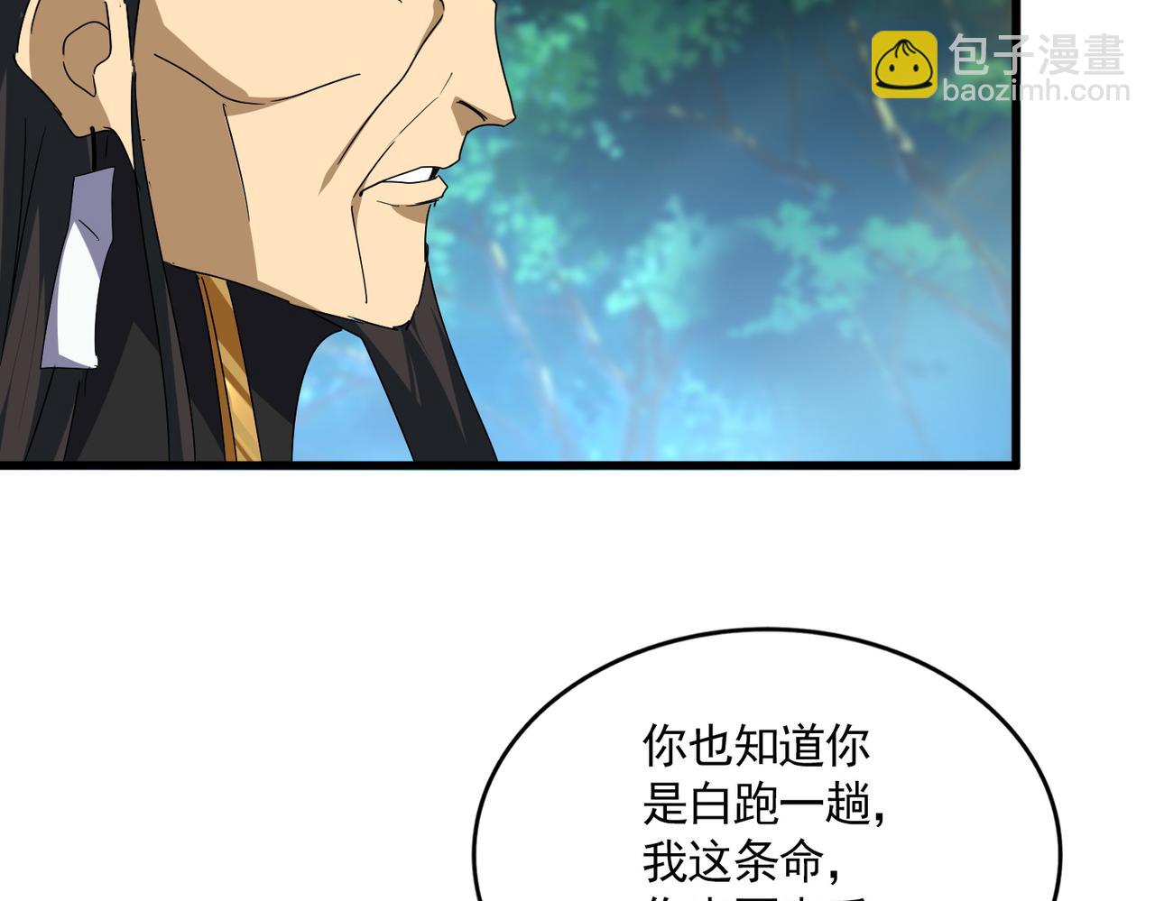 魔皇大管家 - 第670話 黑髯至尊(1/3) - 5