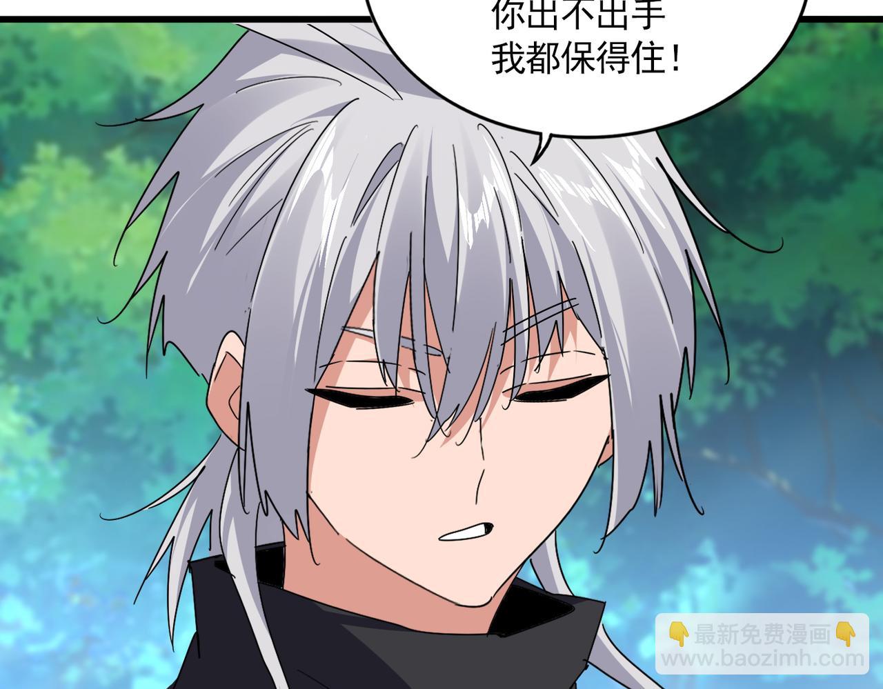 魔皇大管家 - 第670話 黑髯至尊(1/3) - 6