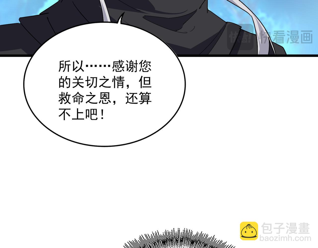 魔皇大管家 - 第670話 黑髯至尊(1/3) - 7