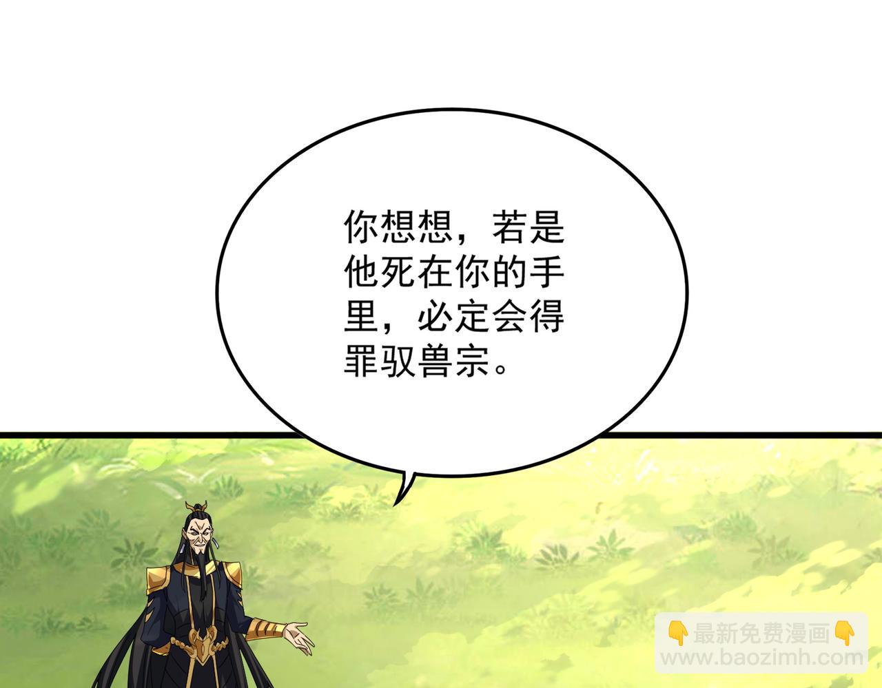 魔皇大管家 - 第670話 黑髯至尊(1/3) - 5