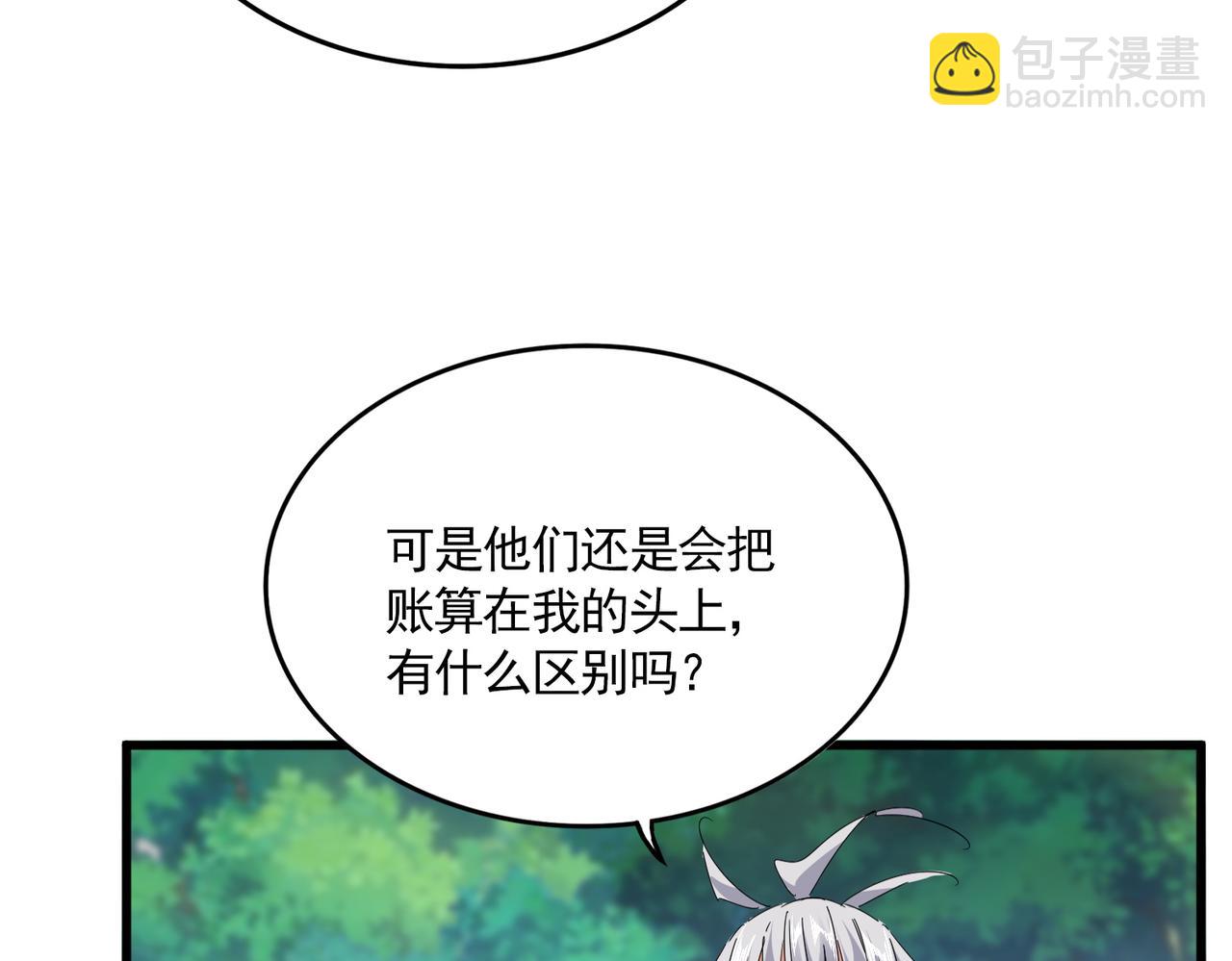 魔皇大管家 - 第670話 黑髯至尊(1/3) - 7