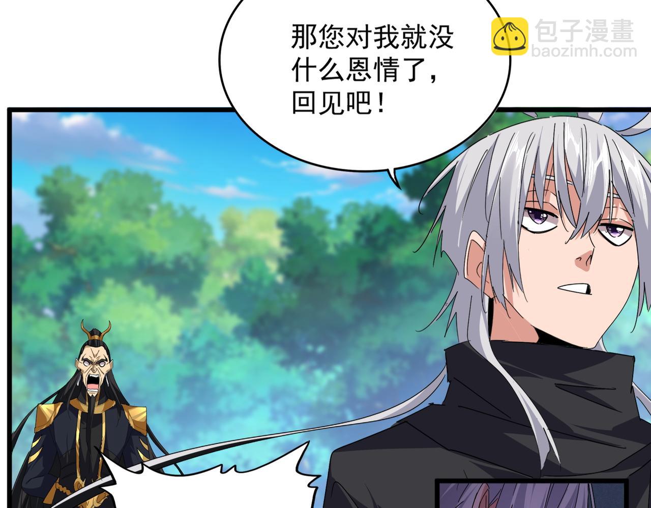 魔皇大管家 - 第670話 黑髯至尊(1/3) - 4