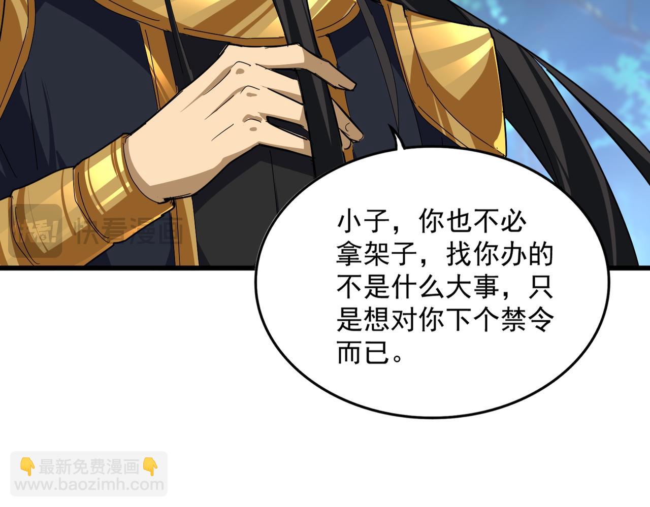 魔皇大管家 - 第670話 黑髯至尊(1/3) - 7