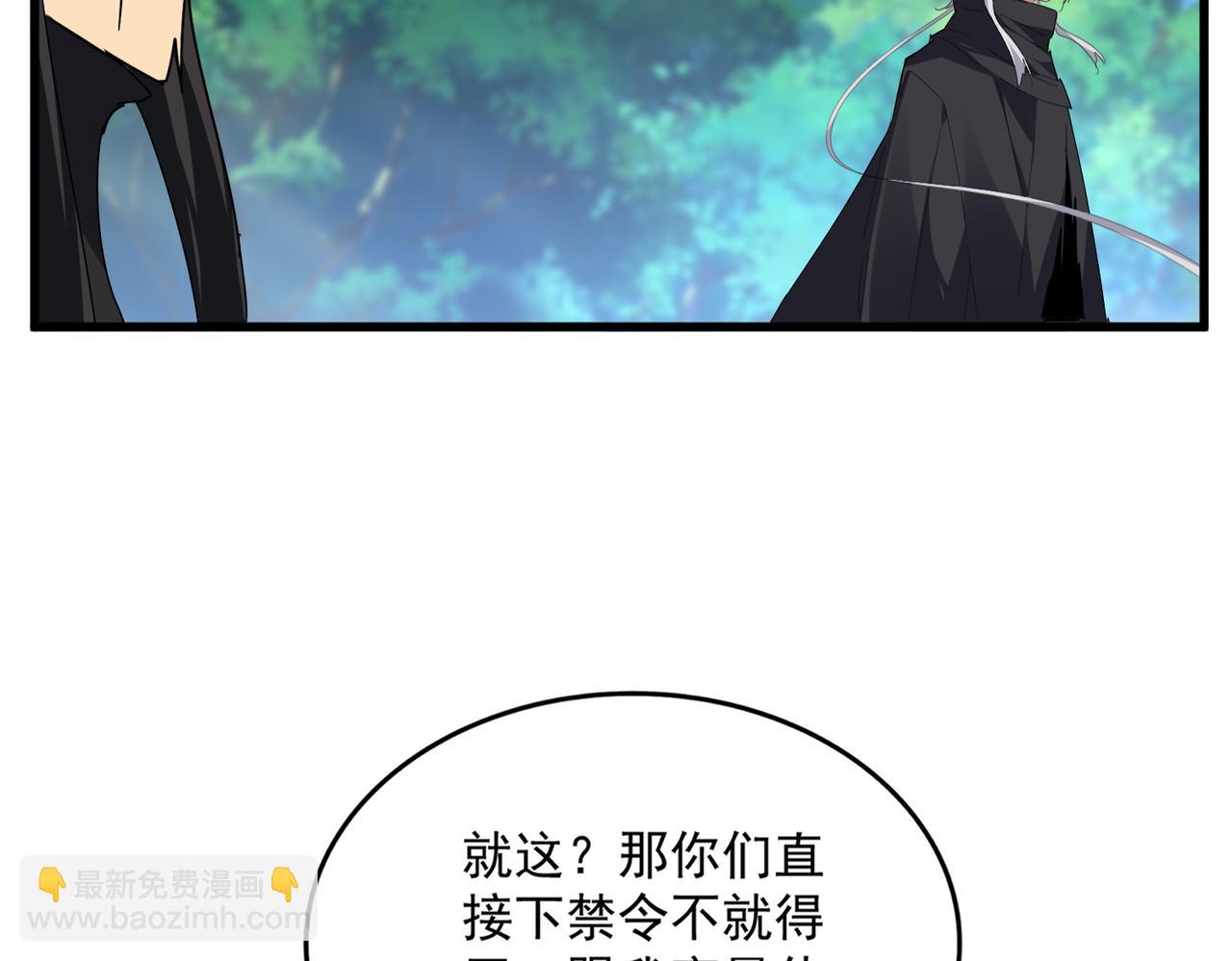 魔皇大管家 - 第670話 黑髯至尊(1/3) - 1