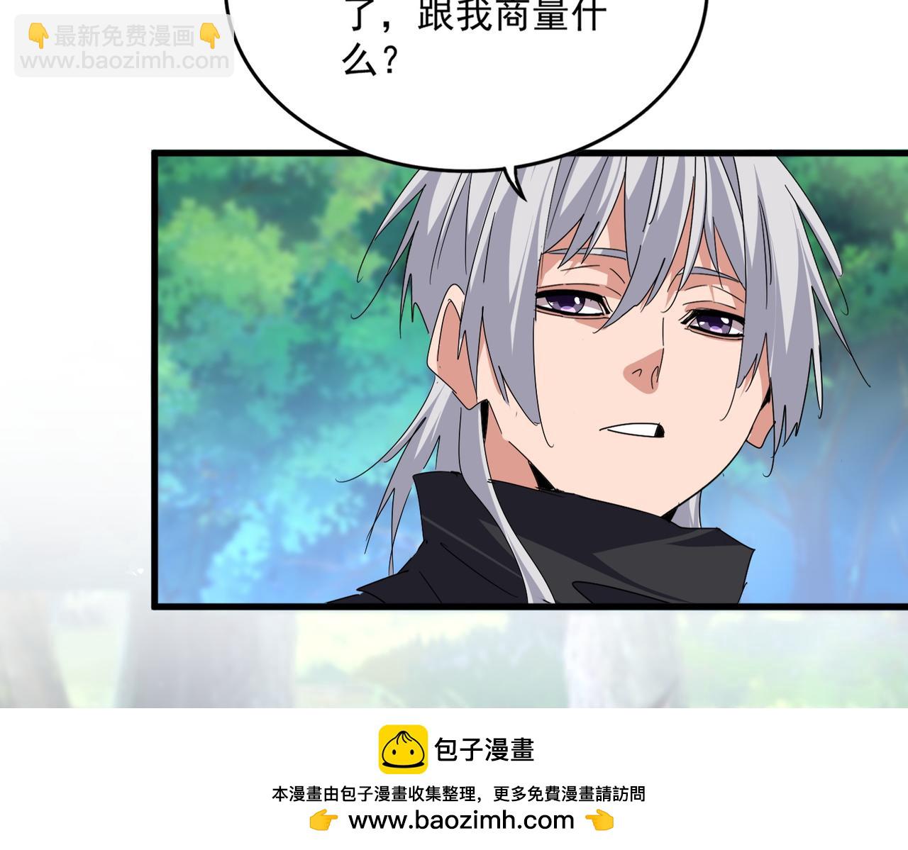 魔皇大管家 - 第670話 黑髯至尊(1/3) - 2