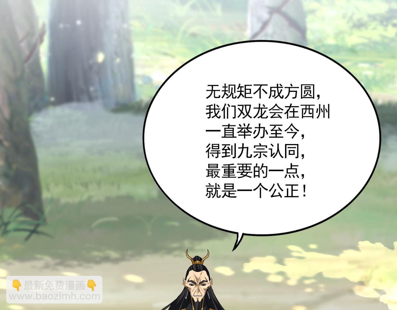 魔皇大管家 - 第670話 黑髯至尊(2/3) - 5