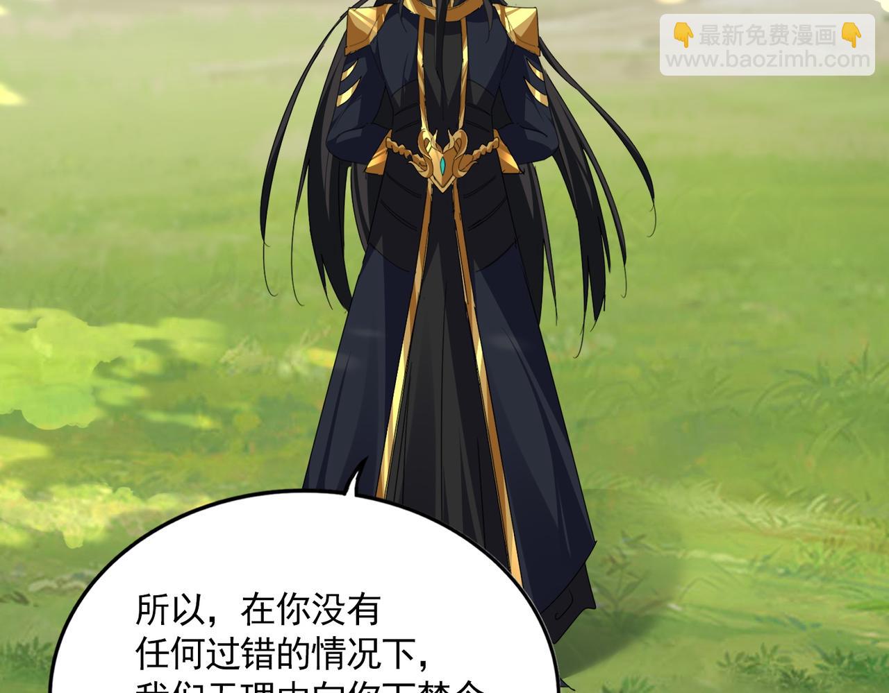 魔皇大管家 - 第670話 黑髯至尊(2/3) - 6