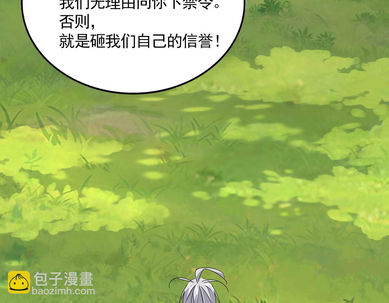 魔皇大管家 - 第670話 黑髯至尊(2/3) - 7