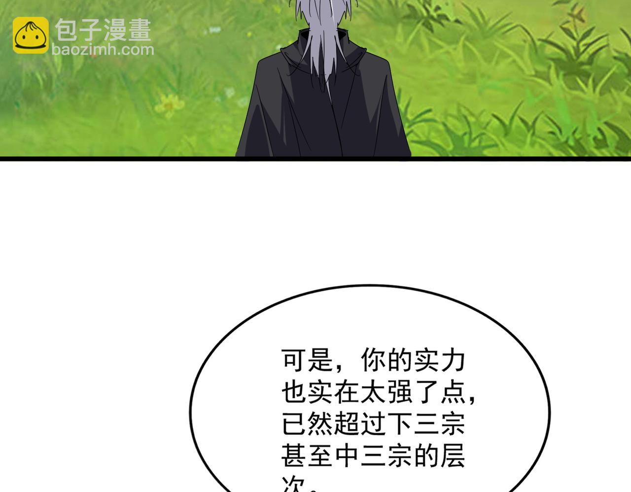 魔皇大管家 - 第670話 黑髯至尊(2/3) - 8