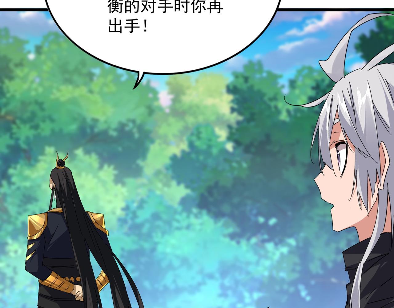 魔皇大管家 - 第670話 黑髯至尊(2/3) - 3