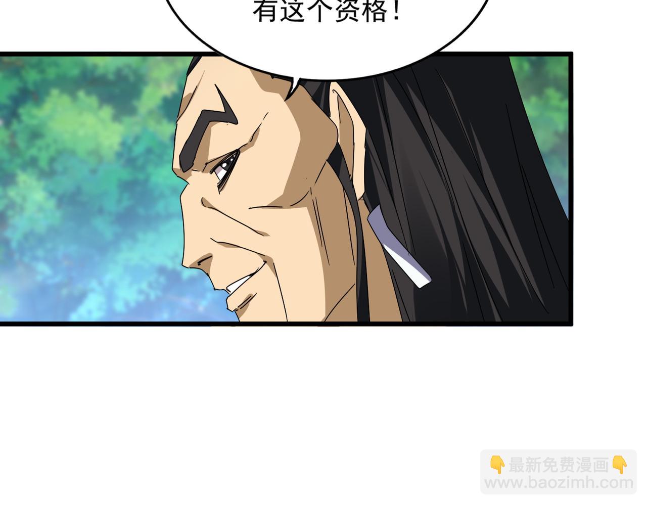 魔皇大管家 - 第670話 黑髯至尊(2/3) - 5