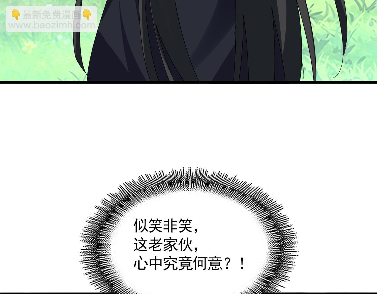 魔皇大管家 - 第670話 黑髯至尊(1/3) - 6