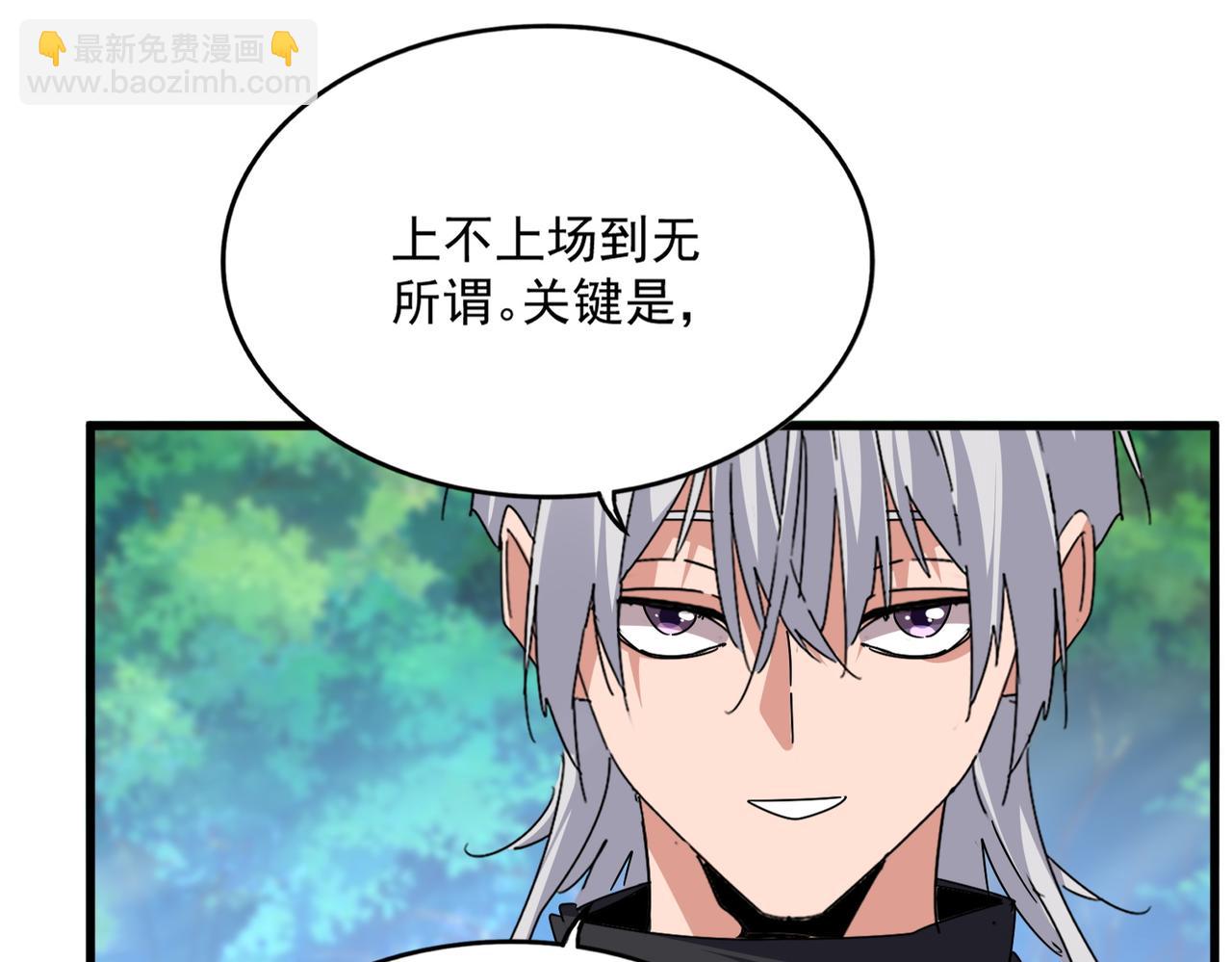 魔皇大管家 - 第670話 黑髯至尊(2/3) - 6