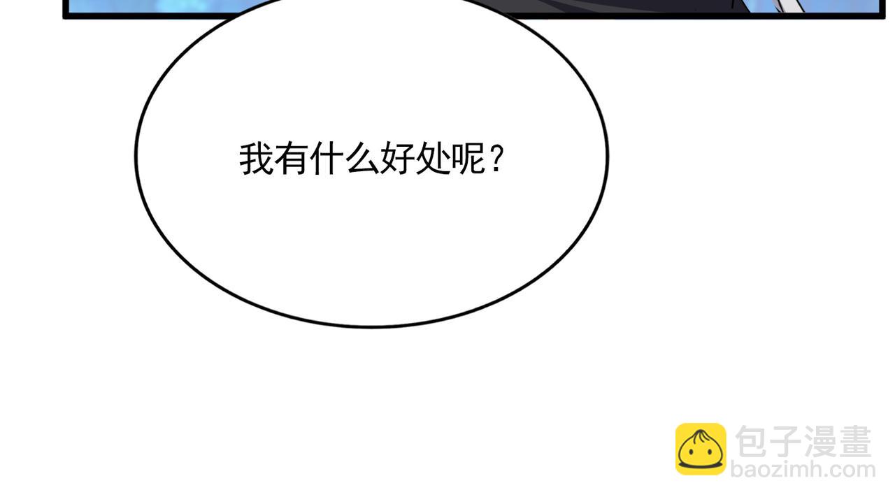 魔皇大管家 - 第670話 黑髯至尊(2/3) - 7