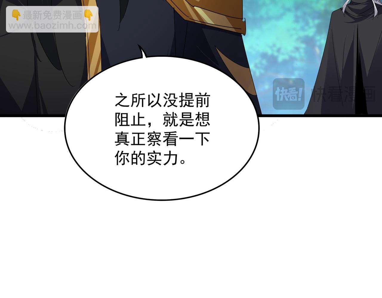 魔皇大管家 - 第670話 黑髯至尊(2/3) - 2