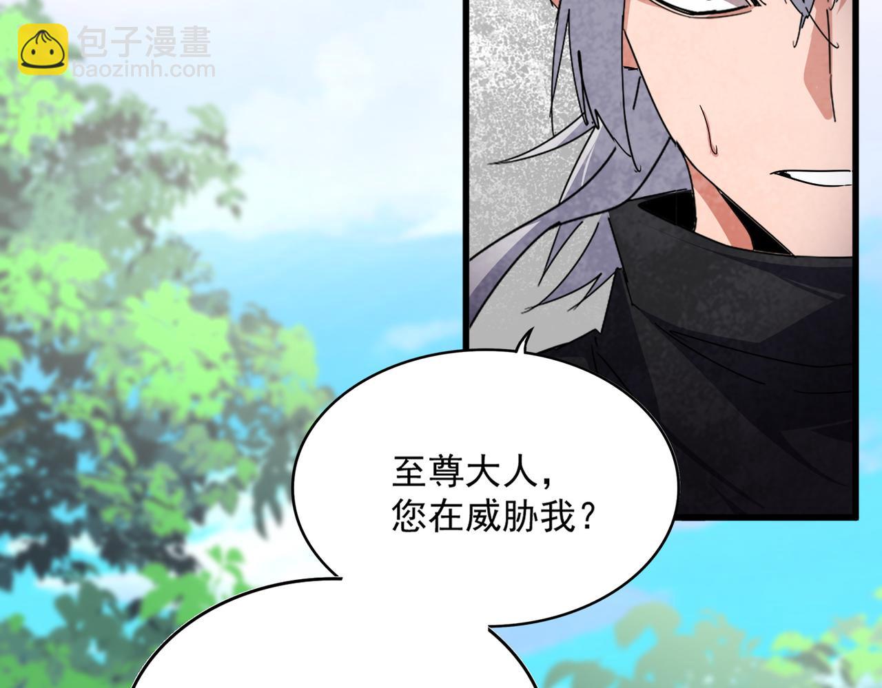 魔皇大管家 - 第670話 黑髯至尊(2/3) - 5