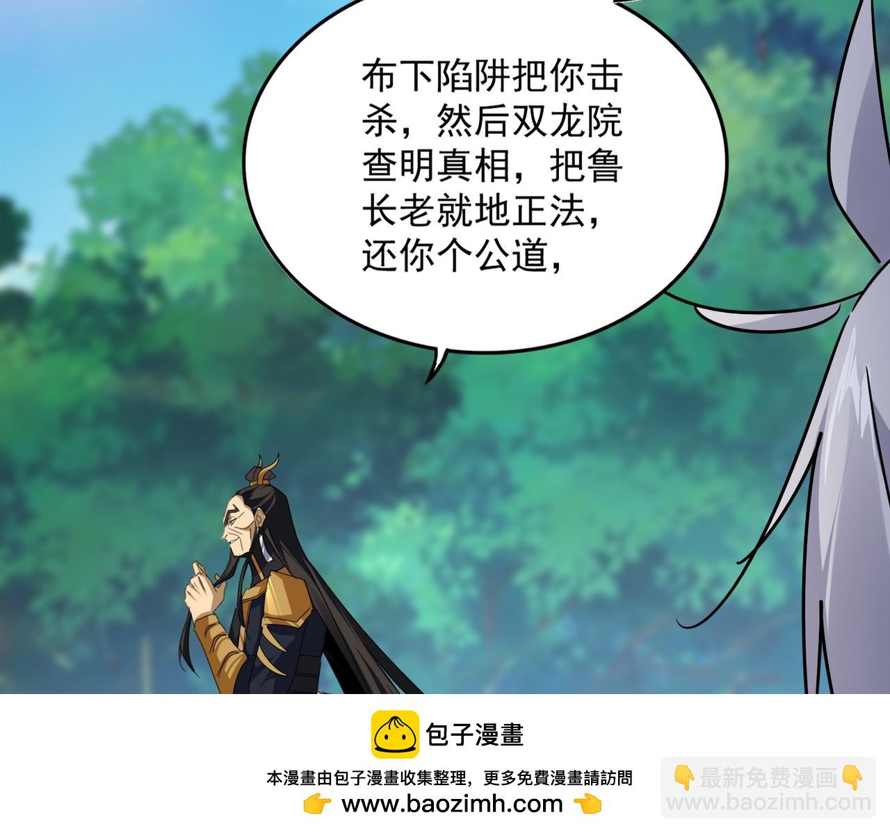 魔皇大管家 - 第670話 黑髯至尊(2/3) - 7
