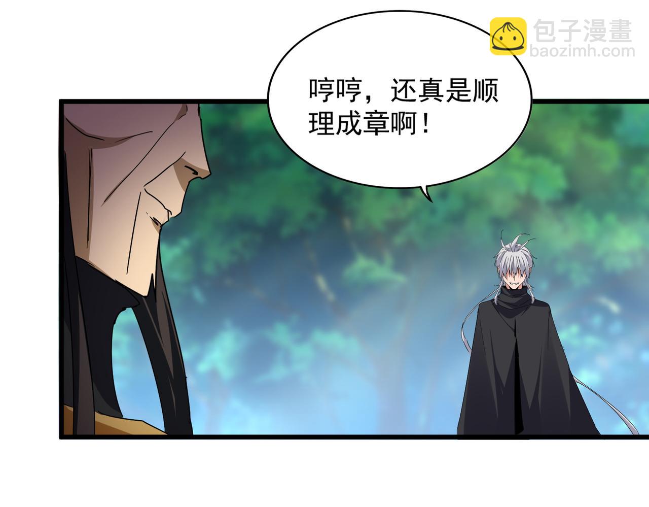 魔皇大管家 - 第670話 黑髯至尊(2/3) - 2