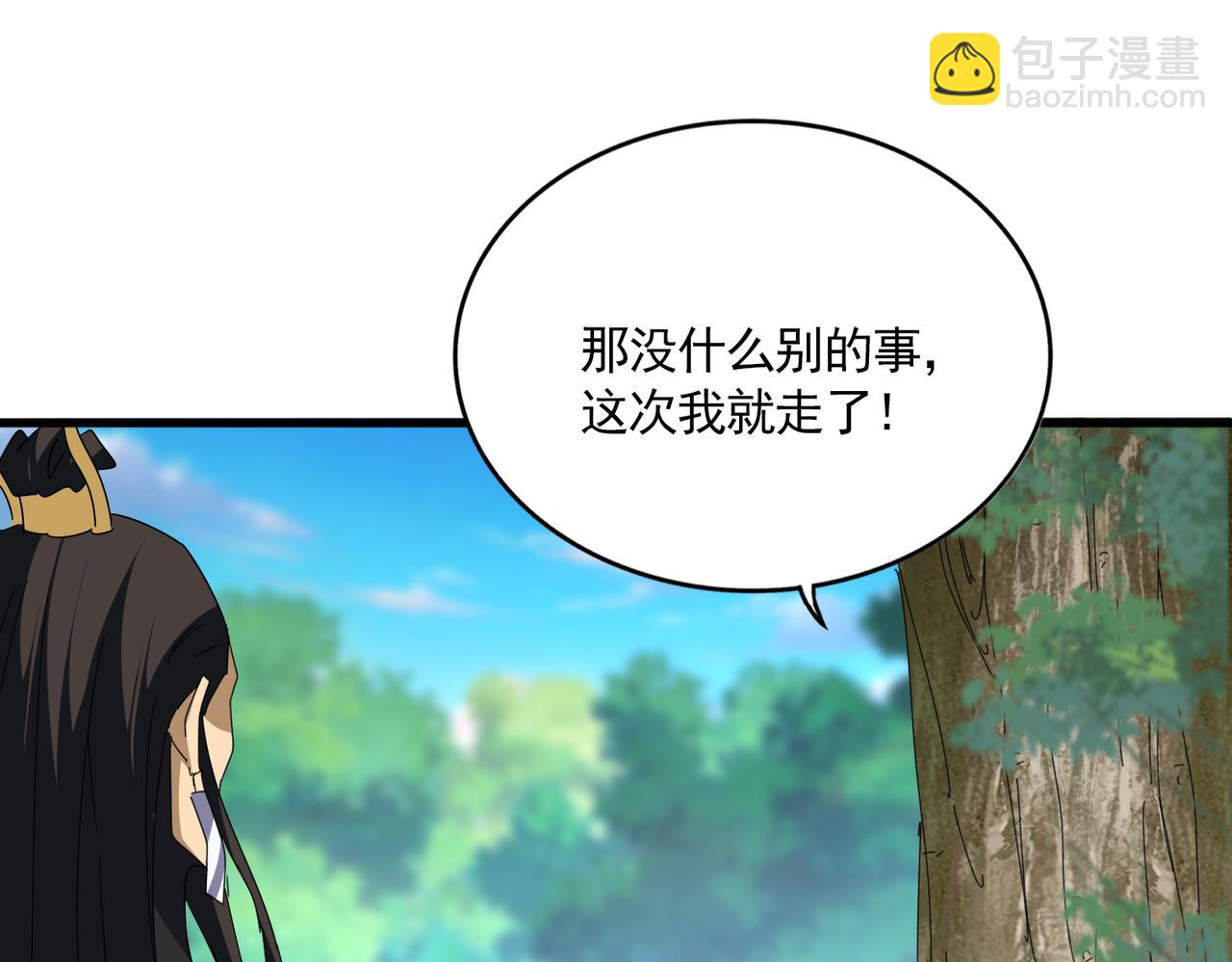 魔皇大管家 - 第670話 黑髯至尊(2/3) - 5