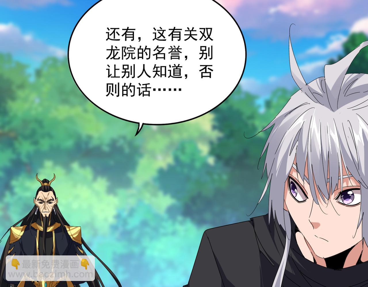 魔皇大管家 - 第670話 黑髯至尊(2/3) - 7