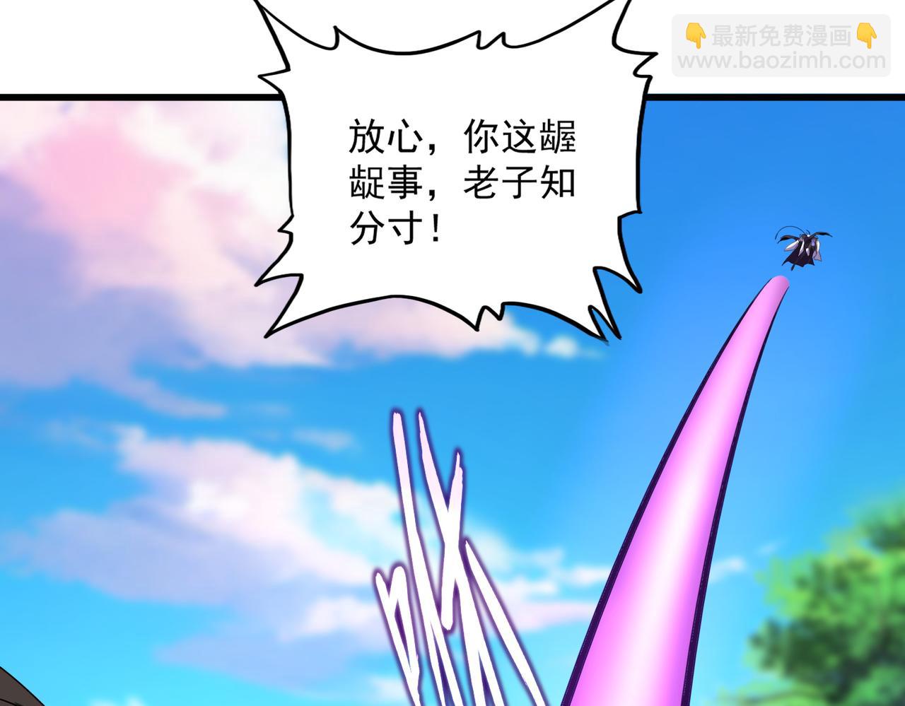 魔皇大管家 - 第670話 黑髯至尊(2/3) - 1