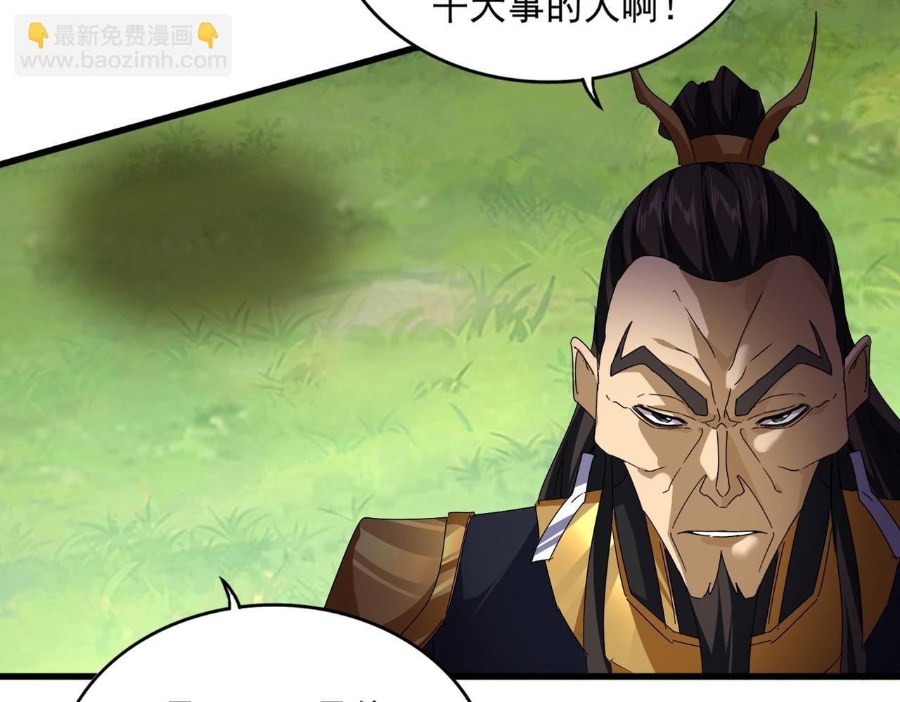 魔皇大管家 - 第670話 黑髯至尊(2/3) - 4