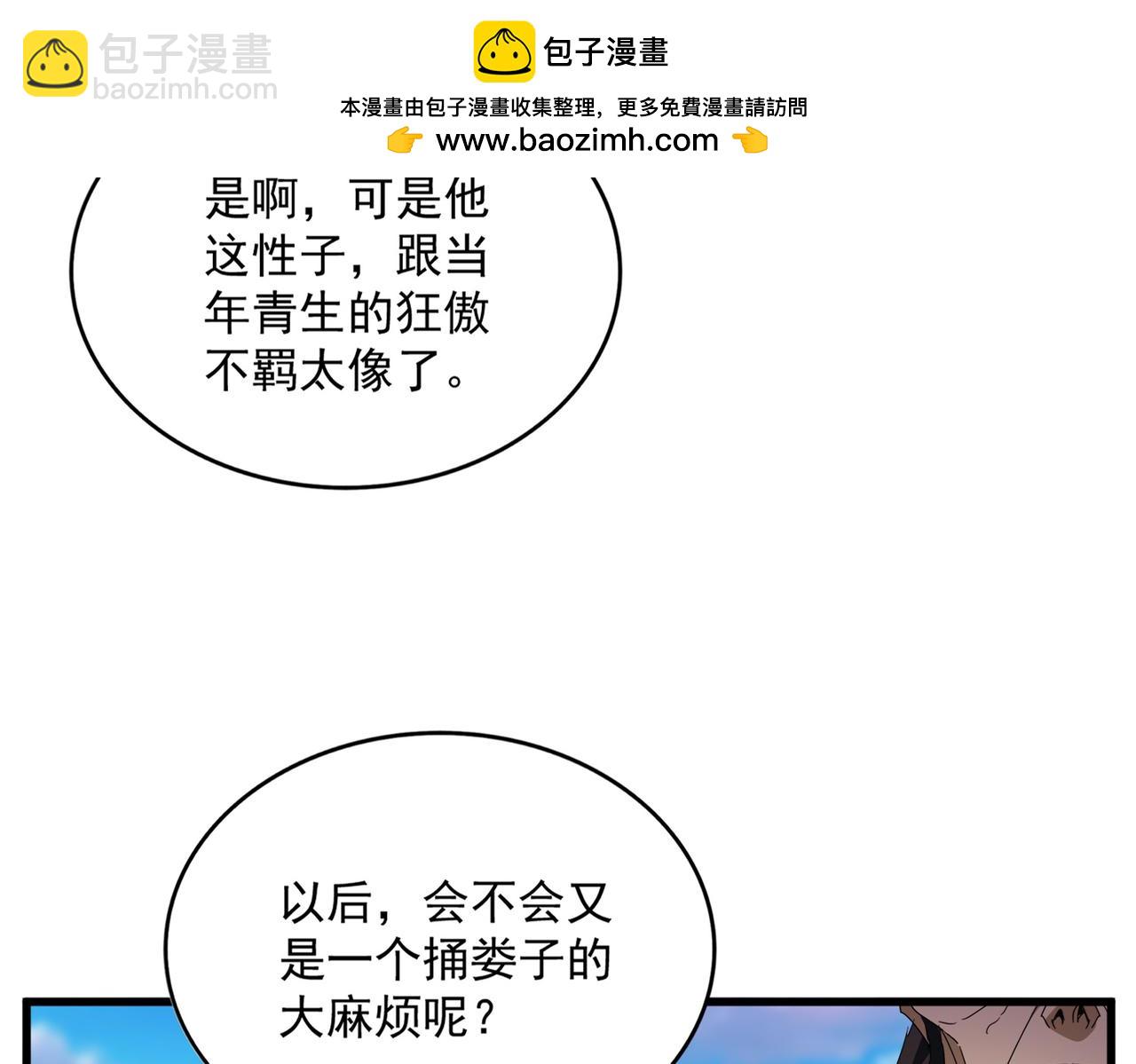 魔皇大管家 - 第670話 黑髯至尊(2/3) - 5