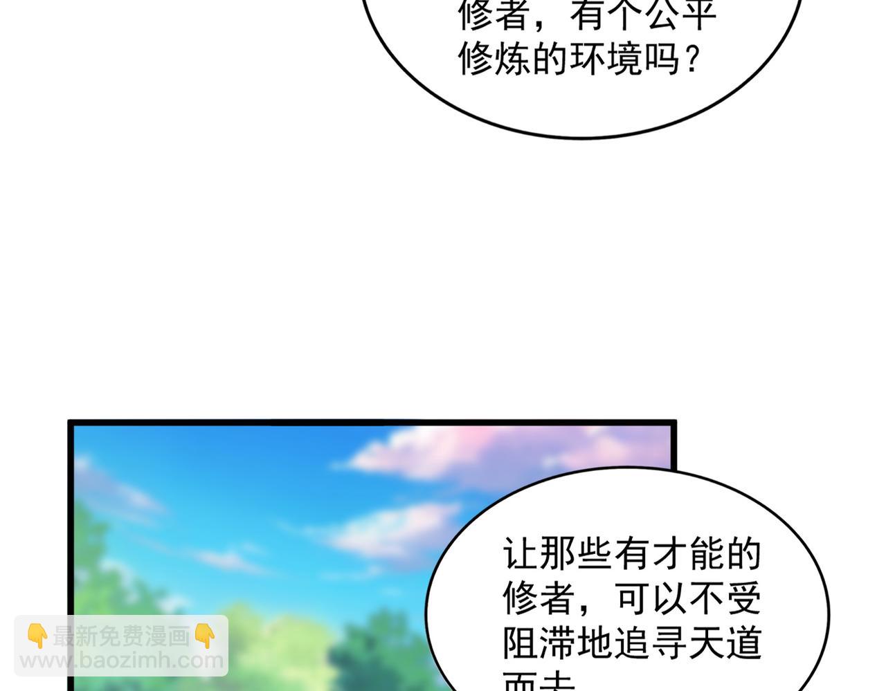 魔皇大管家 - 第670話 黑髯至尊(2/3) - 7