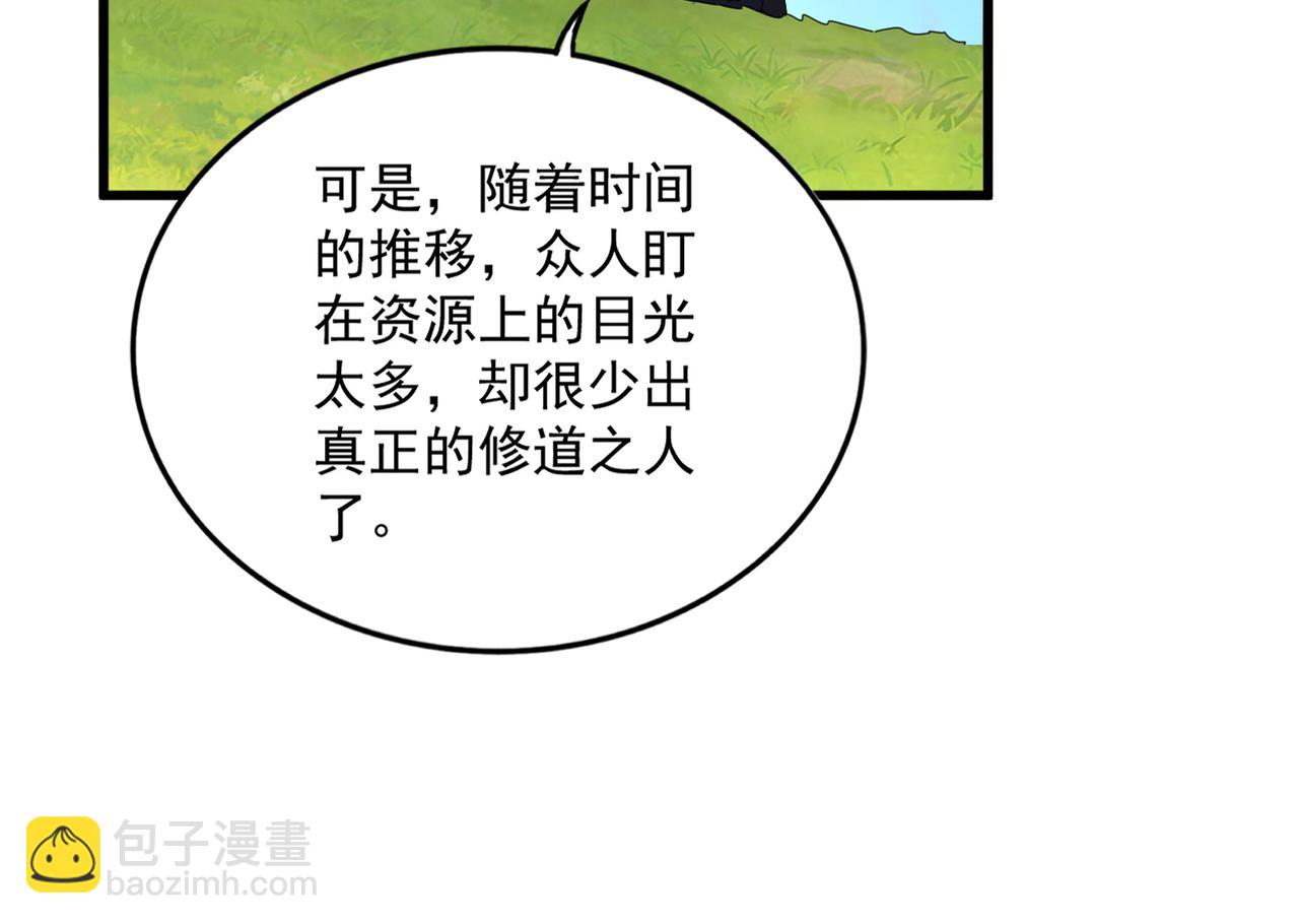 魔皇大管家 - 第670話 黑髯至尊(2/3) - 1