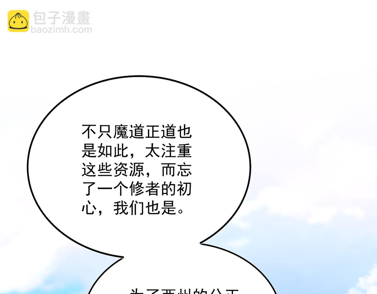 魔皇大管家 - 第670話 黑髯至尊(2/3) - 2