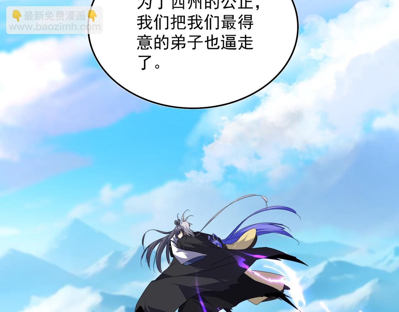 魔皇大管家 - 第670話 黑髯至尊(2/3) - 3