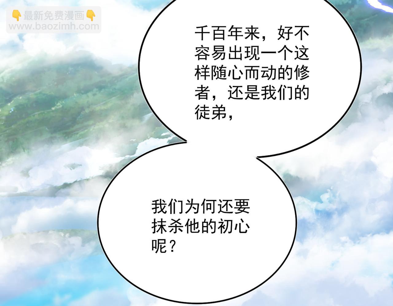 魔皇大管家 - 第670話 黑髯至尊(2/3) - 5