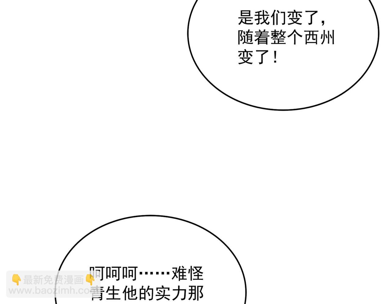 魔皇大管家 - 第670話 黑髯至尊(2/3) - 1