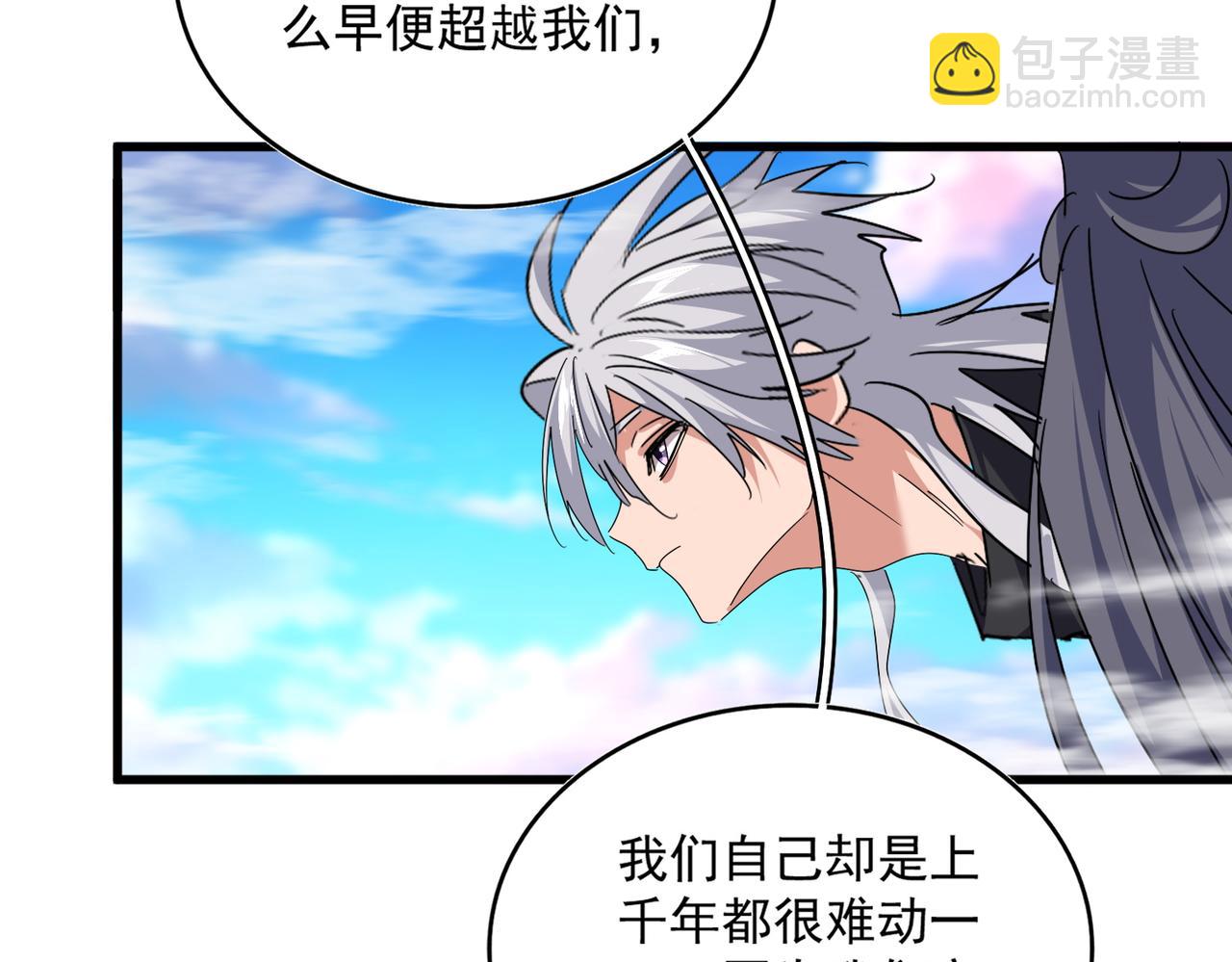 魔皇大管家 - 第670話 黑髯至尊(2/3) - 2