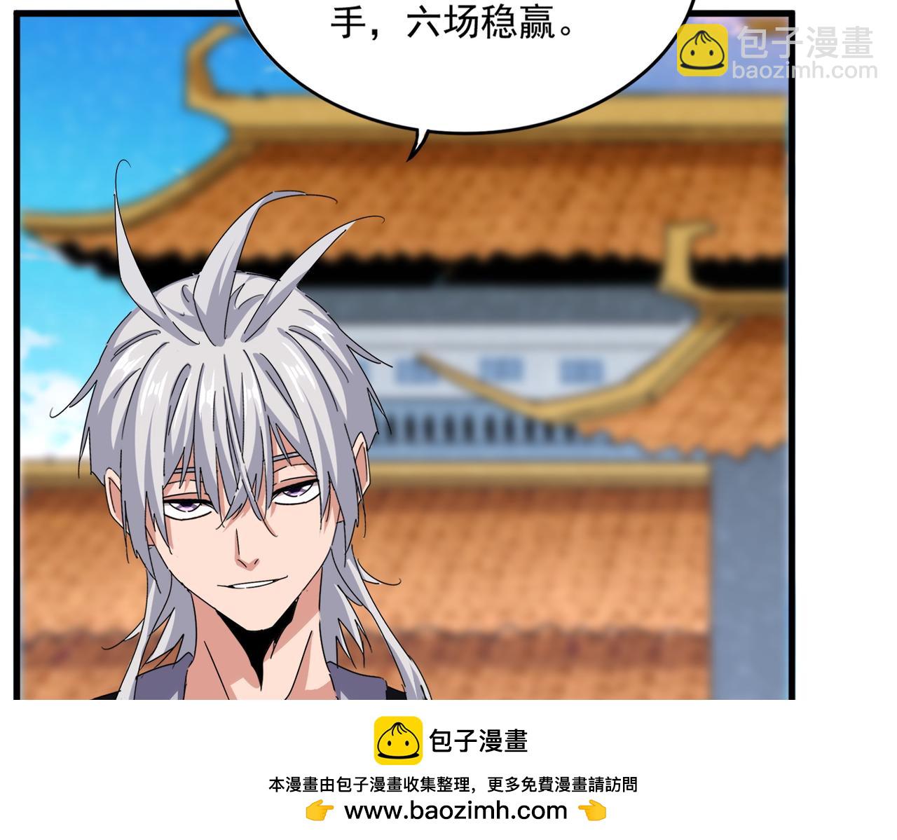 魔皇大管家 - 第672話 四句戰帖(2/3) - 6