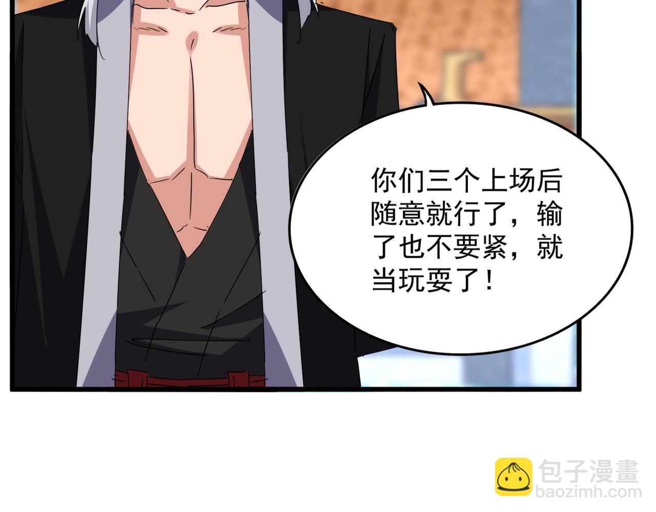 魔皇大管家 - 第672話 四句戰帖(3/3) - 1