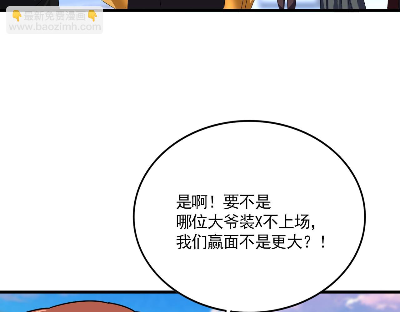 魔皇大管家 - 第672話 四句戰帖(3/3) - 3