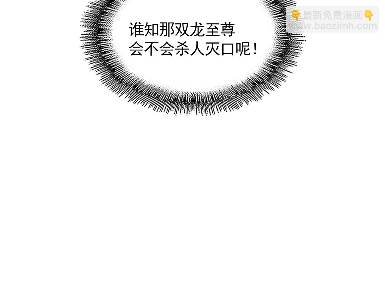 魔皇大管家 - 第672話 四句戰帖(3/3) - 3