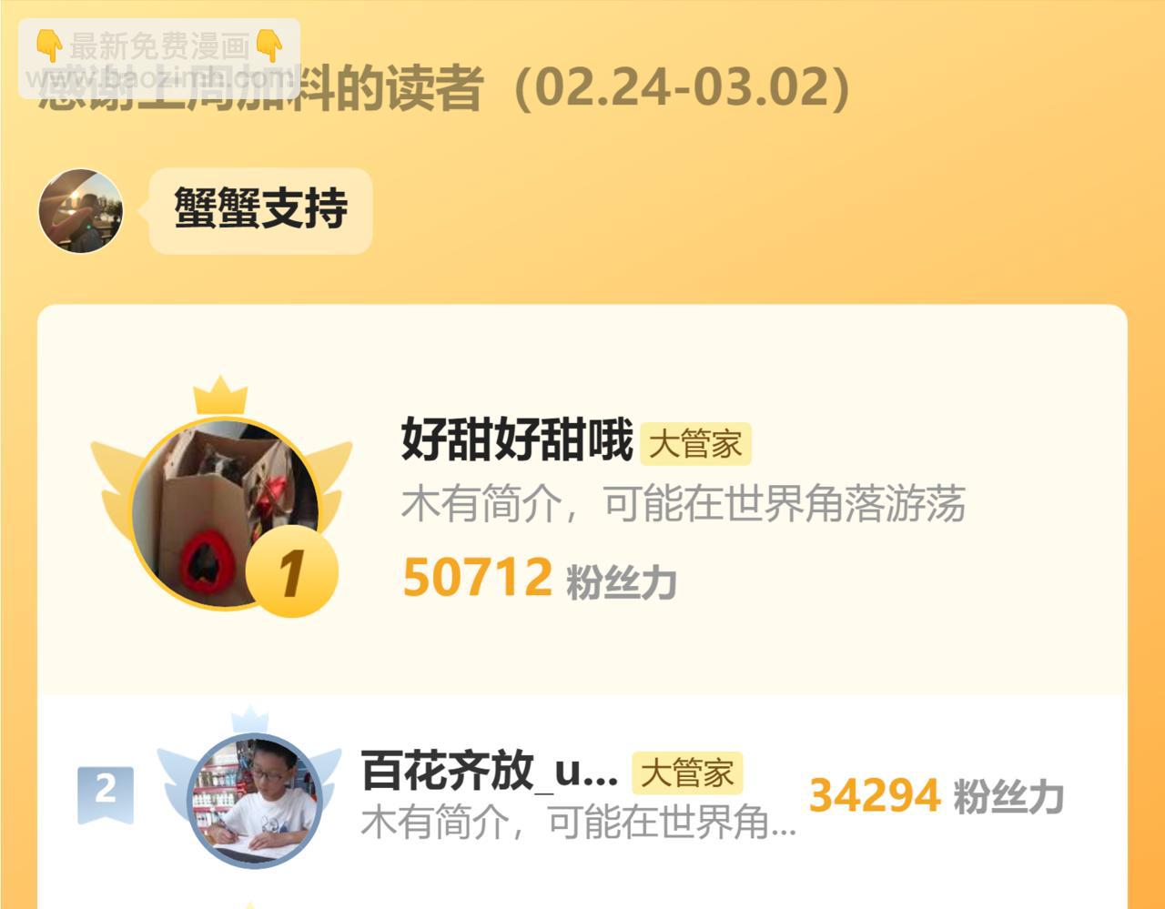 魔皇大管家 - 第672話 四句戰帖(3/3) - 2