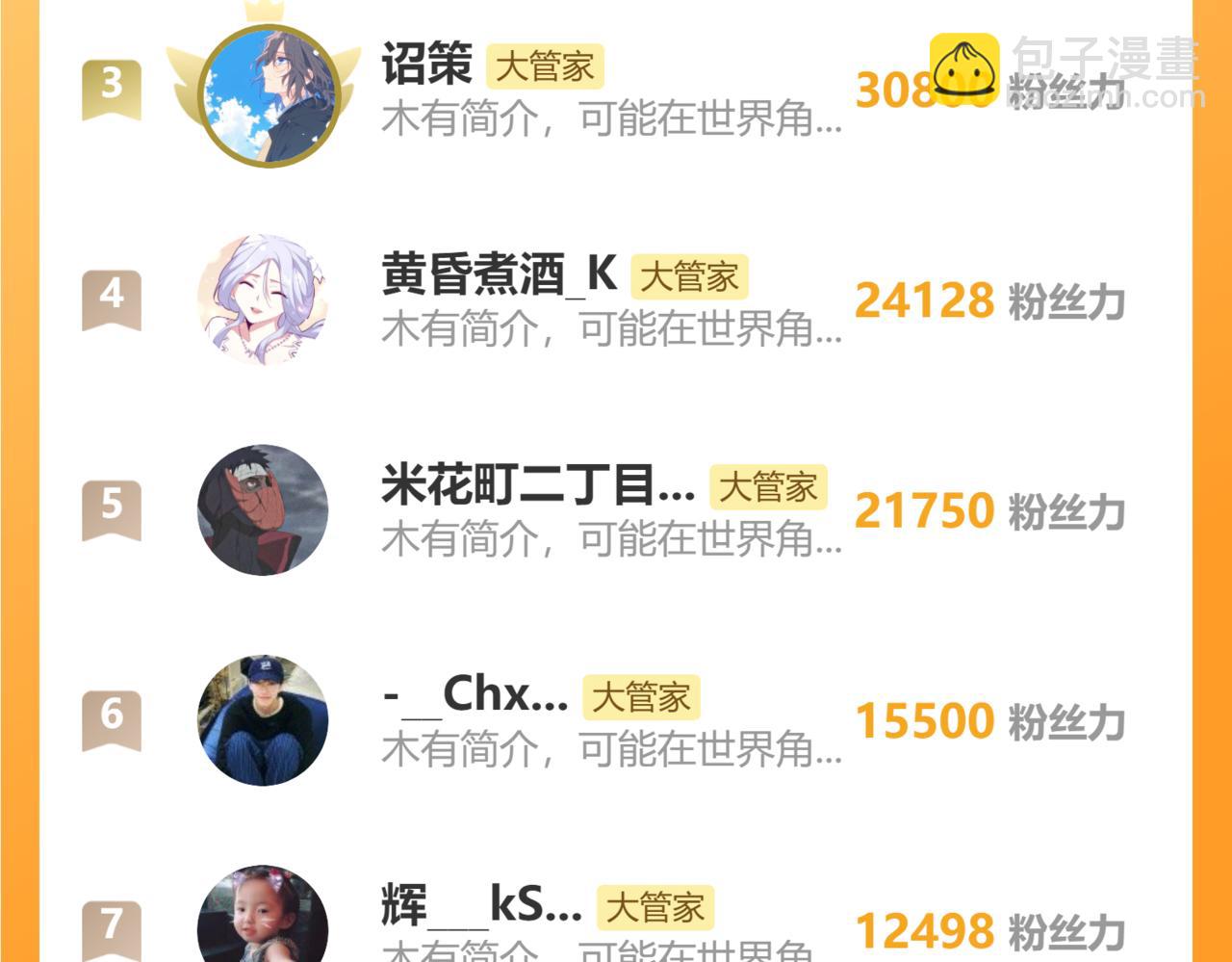 魔皇大管家 - 第672話 四句戰帖(3/3) - 3