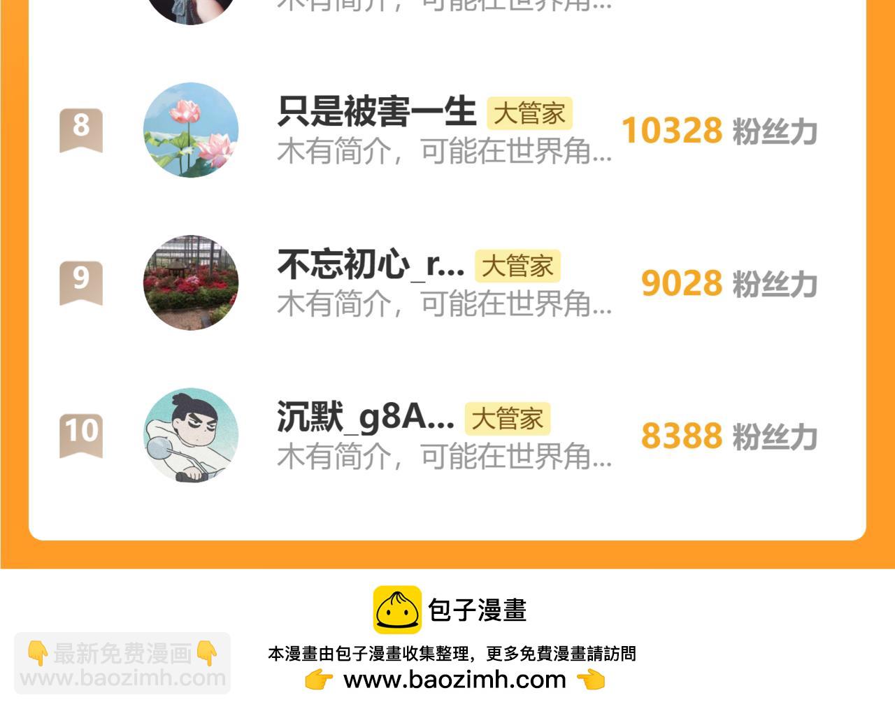 魔皇大管家 - 第672話 四句戰帖(3/3) - 4