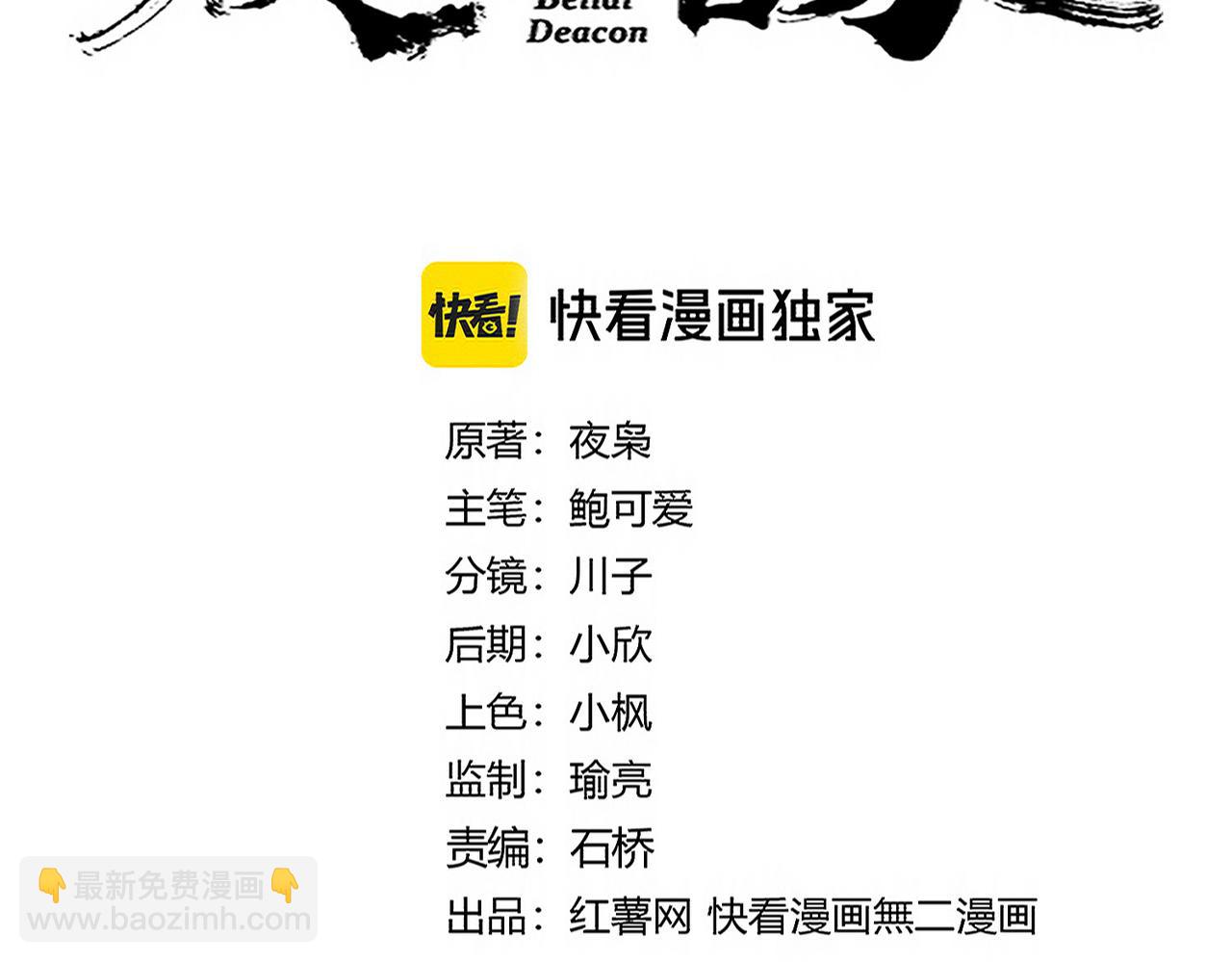 魔皇大管家 - 第672話 四句戰帖(1/3) - 4