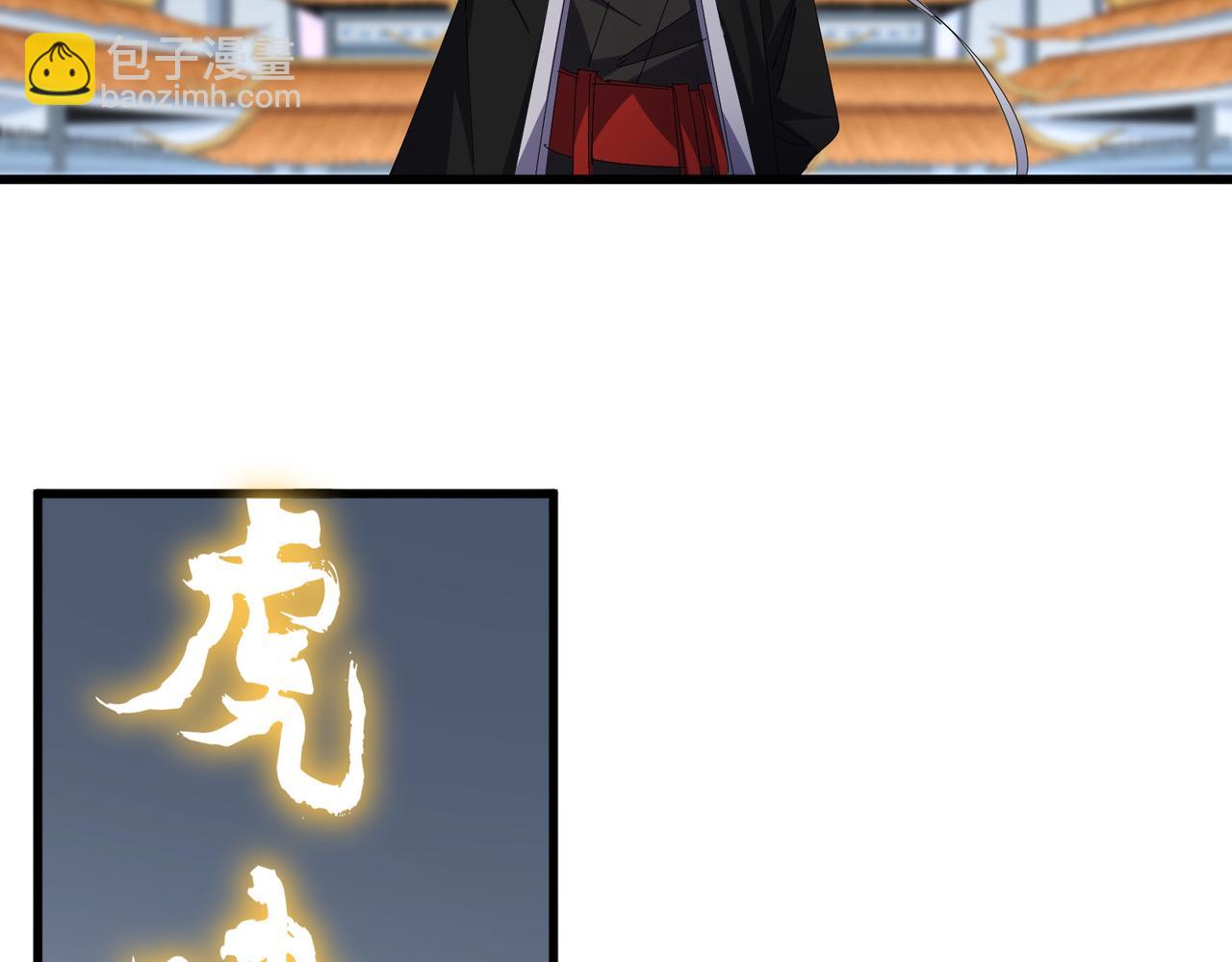 魔皇大管家 - 第672話 四句戰帖(1/3) - 1