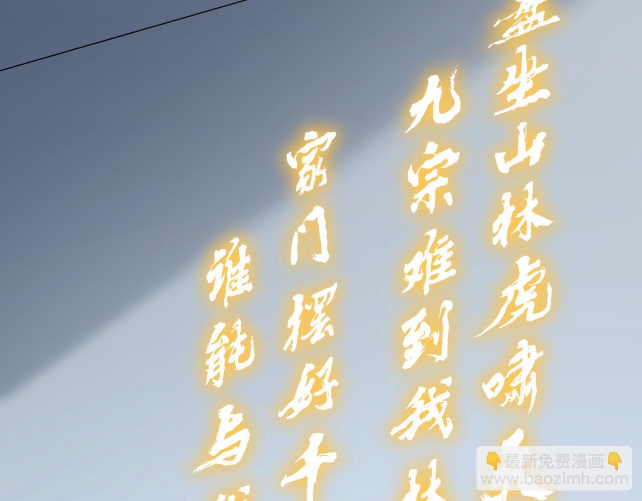 魔皇大管家 - 第672話 四句戰帖(1/3) - 4