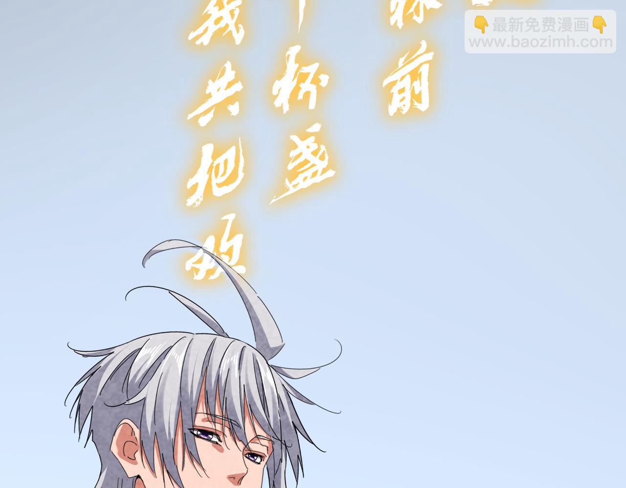 魔皇大管家 - 第672話 四句戰帖(1/3) - 5