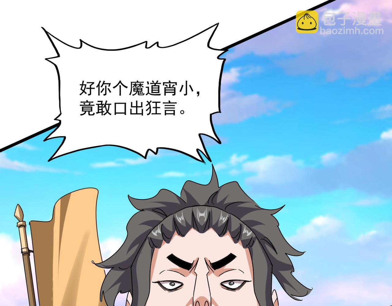 魔皇大管家 - 第672話 四句戰帖(1/3) - 8