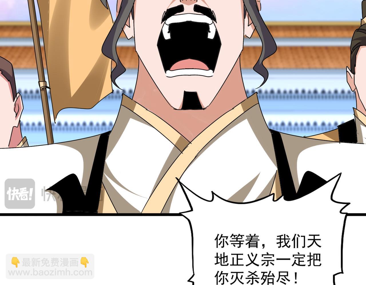 魔皇大管家 - 第672話 四句戰帖(1/3) - 1