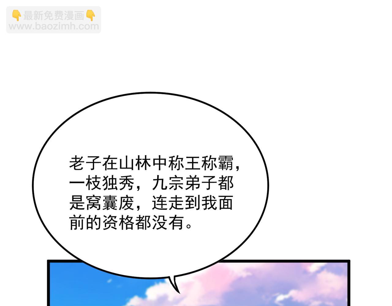 魔皇大管家 - 第672話 四句戰帖(1/3) - 5