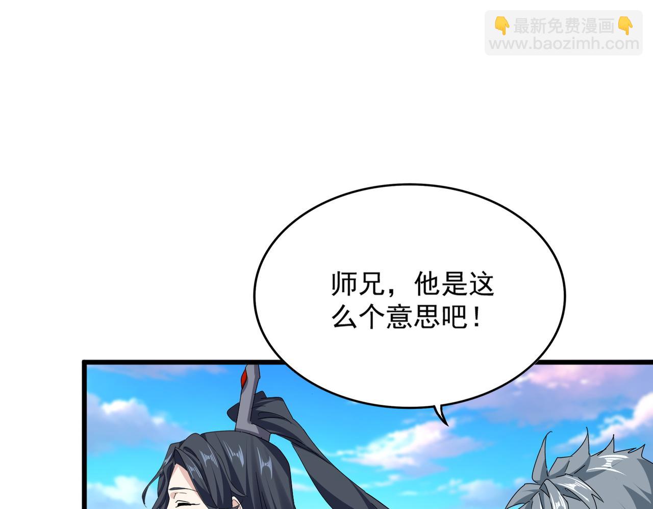 魔皇大管家 - 第672話 四句戰帖(1/3) - 8